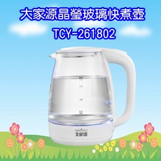大家源晶瑩玻璃快煮壺 1.8公升，快速加熱，安全斷電, TCY-261802
