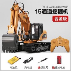 포크레인 RC 굴착기 장난감 원격조정 충전 대형 원격 장비, 15채널 전기능 리모콘 굴삭기 2.4G 합금 선물 상자, 1개