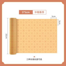 서예 붓글씨 연습롤 종이 격자 눈금표시 화선지 20m 50m, 5x5 (폭35cm), 길이 20m