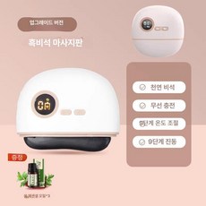 얼굴 마사지기 페이스업 리프팅 쿨링 뷰티 디바이스 괄사, 4세대 뚜껑형 블랙, 기본 모델명/품번