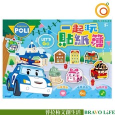 波力 ROBOCAR POLI 一起玩貼紙簿 可重複貼 附繪圖頁與場景貼紙, 橙華出版