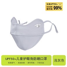 兒童防曬面罩護頸夏季薄款無痕冰絲護眼角遮全臉面紗防紫外線面罩