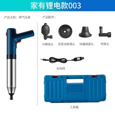 強力電動疏通機 管道廁所堵塞專用工具, 家用電動疏通專用款