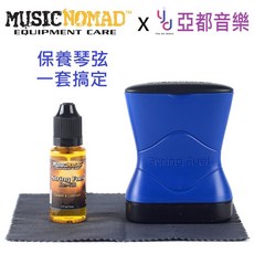 Music Nomad MN145 機能防護弦油套裝組 含弦油補充瓶、擦拭布 抗鏽防鏽, 1個