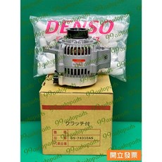 DENSO 鈴木 SOLIO 1.3 02-09年 發電機總成 DS-74330AS, 1個