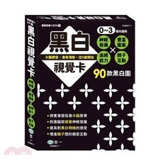 世一出版 兒童書 黑白視覺卡, 單本