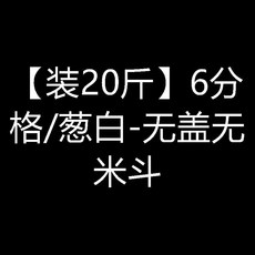 分格米桶 家用五穀雜糧分類儲物密封罐按壓式裝20斤儲米罐, 1個, 裝10.0公斤 6分格/蔥白-無蓋無米