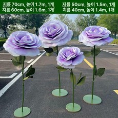 조경 장미꽃 조형물 공원 조화 포토존 인조 대형, 연보라 풀세트 4개
