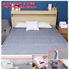 숨쉬는 보일러 온수매트 더블 2인용 145x180cm 그레이 OMC원단 무소음 보일러 물보충없는 국내산