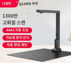 접이식 PDF 북 전공책 스캐너 스캔 셀프 문서 교재 A3 A4, 1300만_A4