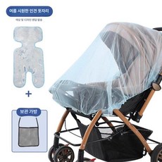 웰라운디드 유모차모기장 유모차 유모차안전바커버, 1개, 블루 보관 가방 쿨링 매트 포함