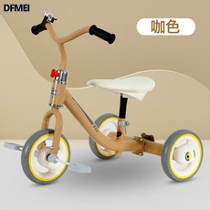 DFMEI 兒童三輪車腳踏車寶寶腳踏自行車小孩男女平衡三輪車輕便遛娃玩具, 1個, 1cm, 咖色:參考詳情