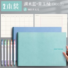 【單詞本】打卡自律本 ins傢用減肥打卡本 計劃本 自律本 時間規劃本 自律 週計畫 高中學習每日時間管理todo計劃本, 湖水藍+青玉綠, 1個