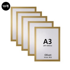 olivet 무타공 자석액자 벽면 부착식 사진틀 가벼운 인테리어 소품 A4 A3, 10개, 금색