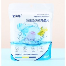 MO寶 防串染, 1個, 吸色片 30片/一包