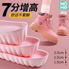 增高鞋墊 女生 隱形內增高 小個子專用 超軟舒適