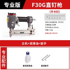 中杰 F30G 直釘槍, 1個, 出廠配置,422J碼釘槍