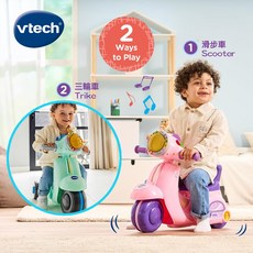 Vtech 2合1嚕嚕摩托車(2色) ，多功能學步車，聲光效果，安全耐用，寶寶成長好夥伴, 1個, 藍綠色, 藍綠色