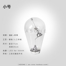 유리 스탠드 조명 분위기 플러그인 소품 탁상 커피 LED 인테리어 꽃무드등 우드베이스, 터치스위치, 라지 플러그