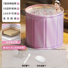 加厚可折疊泡澡桶 沉浸式泡澡 全家適用, 1個, 70*65霞光粉