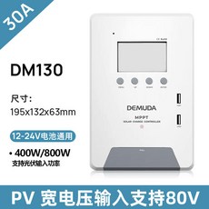 太陽能控制器 全自動通用 12V 24V 蓄鋰電池 露營車路燈 光伏板充電器 風力 水電, MPPT 12V/24V靜音30A