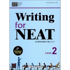 Writing for NEAT Level 2 : 국가영어능력평가시험 준비서, 홍익미디어플러스