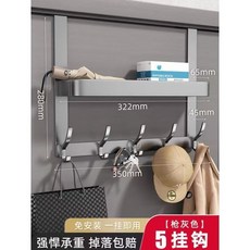 門後雙層掛鉤 免打孔掛衣架 衣帽鉤 太空鋁金屬掛鉤 包包掛架 門上掛鉤 粘貼掛鉤, 門後雙層掛衣架 灰色5層, 1個