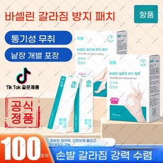 mlgh-165 방수 바셀린 갈라짐 방지 패치 손 발 발뒤꿈치 전용 갈라짐 방지 및 수리에 매우 실용적입니다(하네르 유한회사 Co. Ltd.), [손] 바셀린 갈라진 패치, 1개