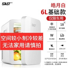 초미니 냉장고 원룸 고시원 자취 개인 1인 미니, 6L 하오위안백 차량용, 기본 모델명/품번