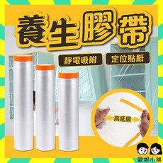 靜電吸附 定位貼紙 遮蔽防塵膜 噴漆 牆壁 傢俱