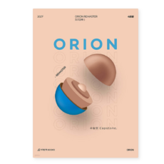 시대인재 2027 ORION(오리온) 모의고사 Season 1 4회분 지구과학1 (2026년) 봉투형, 스프링분철안함