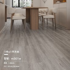 批發pvc塑膠地板自粘地板貼家用地貼地膠加厚耐磨防水, M301W