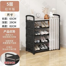 家用多層鞋架 65cm加厚收納櫃, 拉簾款-5層65cm-加粗鐵管