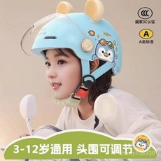兒童頭盔 國標夏季防曬電動車可愛半盔電瓶車四季通用安全帽 兒童安全帽 小孩安全帽 男童安全帽 兒童頭盔 S3, 1個, 藍色企鵝3C【透明短鏡】頭圍可調節-萌趣,官方正品【符合新國標A類】3C認證