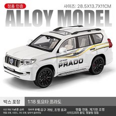 자동차 모형 피큐어 장식용 내부 외부 조명 디테일이 있는 자동차모델, 오버사이즈 오버사이즈 LC150  흰색