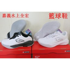 LOTTO 樂得男生風神避震籃球鞋 2025新款上市