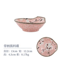 美濃燒 陶瓷餐具 釉下彩粉色櫻花系列, 1個, 帶柄醬料碟