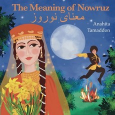 (영문도서) The Meaning of Nowruz Paperback, Independently Published, English, 9798677721915