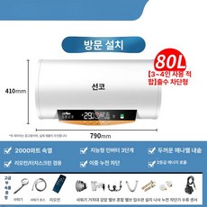 전기 온수기50리터 온수 가정용 저장식 50리터 법랑, 80L 드럼 컴퓨터 제어 현장 A, 기본 색상
