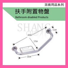304不鏽鋼安全扶手 附衛生紙架 置物架 馬桶扶手 適用老人小孩行動不便, 1個, 扶手