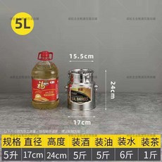 304不鏽鋼密封桶 儲油桶 酒桶 牛奶運輸桶 茶水桶 奶茶桶, 1個, 5升無磁加厚 201, 5升