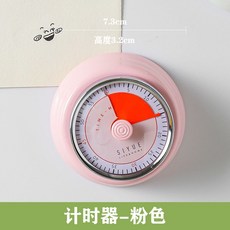 SIYUE 廚房計時器 機械式磁吸冰箱貼 粉色, 1個