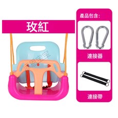 兒童鞦韆室內外家用吊椅小孩兒鞦韆吊籃寶寶戶外盪鞦韆三合一玩具, 櫻花紅:單獨座椅加繩子