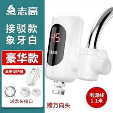 초간편설치 순간전기온수기 주방온수기 용 전기 하단, C. 흰색 보험 누락