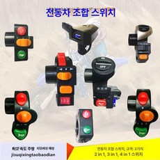 당진아재 전동킥보드키박스 keybox 자물쇠, 8. 2 in 1 스위치, 키+3단 2-in-1 스위치, 1개