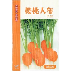 興農櫻桃人參(丸型)種子，家庭園藝首選，享受種植樂趣, 1個