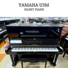 [적당연식] 야마하중고업라이트피아노 U3M, 1개