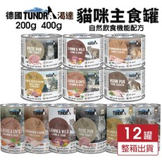 ㊆㊆犬貓館 德國 TUNDRA 渴達貓咪主食罐 12罐組 無穀貓罐 貓罐頭, 1個, 鮭魚+鴨肉,200gx12罐(超取限一箱)