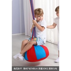 감각발달 놀이기구 밸런스 그네 유치원 어린이 놀이터, 59 유럽형 호박 스윙(30kg), 1개