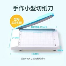 작두 재단기 소형 미니 사무용 휴대용 종이 문서 포토 6인치, A. 60 이상, 13936K(대형 보관함 포함)